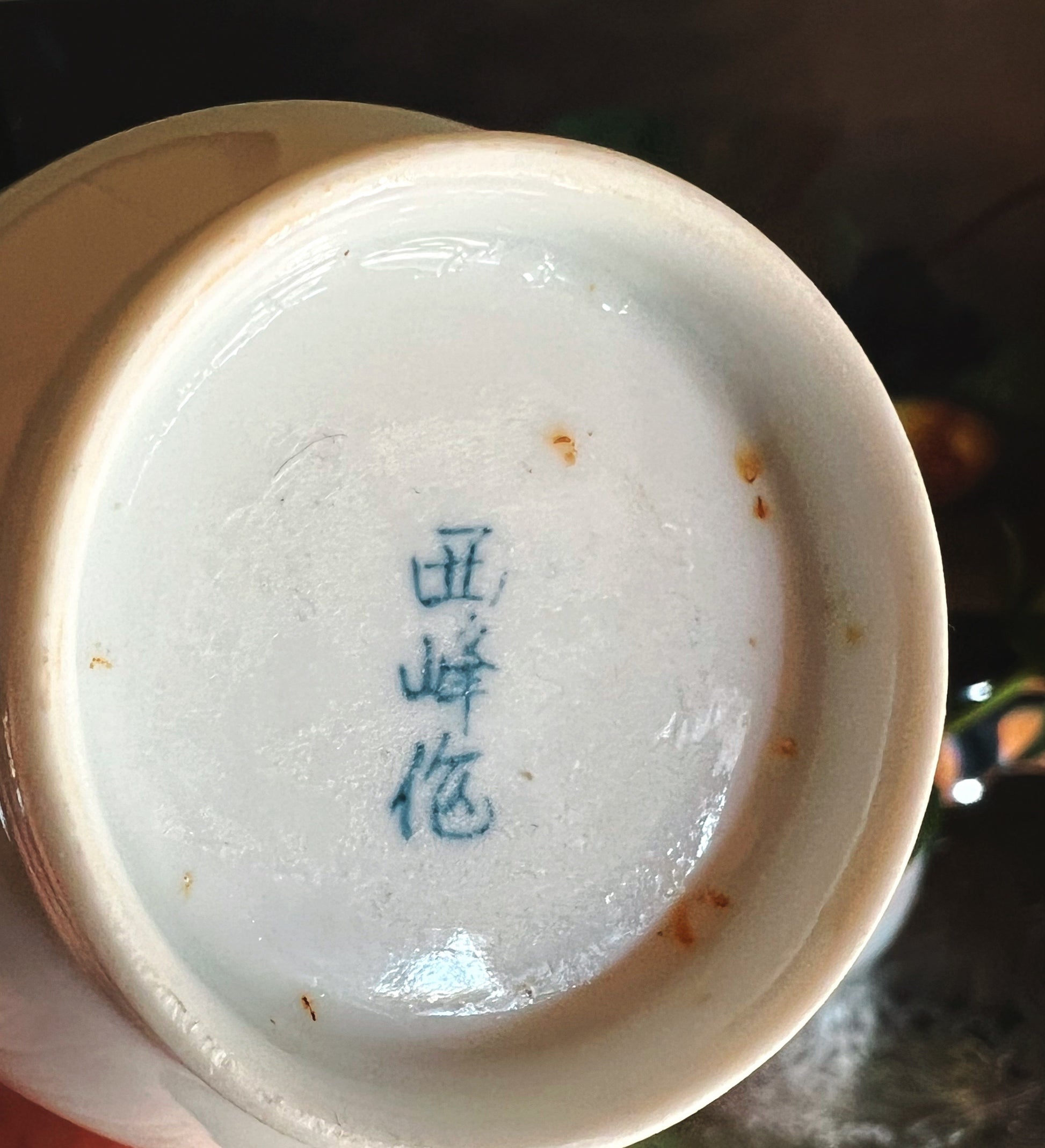 Japanese maker’s mark on vintage porcelain cup